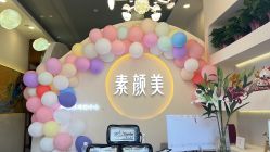 -禾壹净·素颜美问题肌肤修护中心