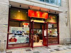 -屋有鲜