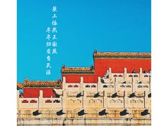 -故宫博物院(故宫)