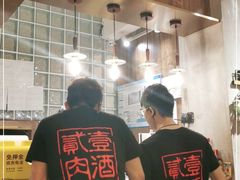-壹酒贰肉1926·深夜食堂(九纬路店)