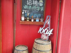 -旅行者酒吧(吉林财富购物广场店)