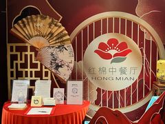 -红棉中餐厅·广州海航威斯汀酒店
