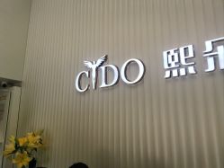 -熙朵美学植发·连锁品牌