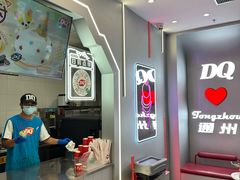 -DQ·蛋糕·冰淇淋(通州万达店)