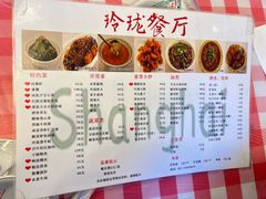 -玲珑餐厅(陕西南路店)