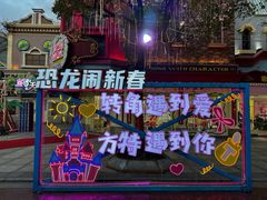 -株洲方特欢乐世界