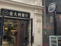 -ALLORA意大利餐厅(丰盛里店)