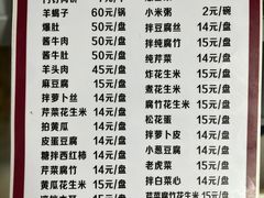 -宝瑞门钉肉饼店