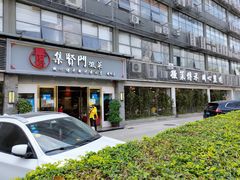 -集贤门·徽菜(福田店)