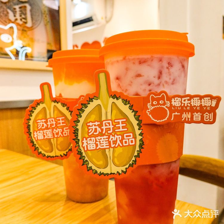 📍惠福东 🍹 榴莲脑袋看过来‼️