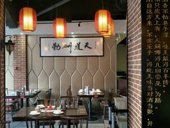 大堂-老街鱼嘴巴(坡子街老店)