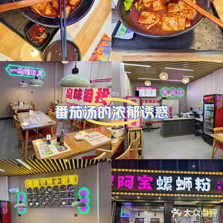 螺蛳鲜香，回味无穷！**