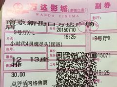-万达影城(新街口印象汇CINITY店)