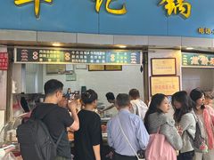 -牟记锅魁(总店)