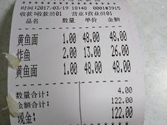 -明呈黄鱼面馆(斜土路店)
