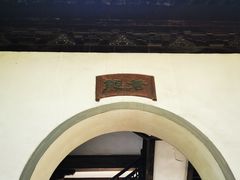 -汇龙潭