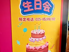 -麦当劳(南京水西门大街店)