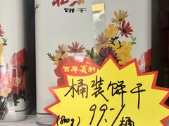-百年义利(百万庄店)