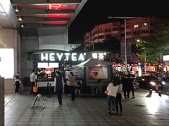 -喜茶(中山利和新地店)
