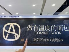 -万达广场(惠州大亚湾店)
