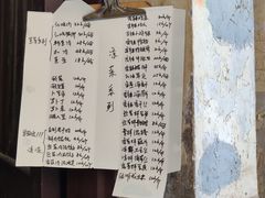 菜单-清泉食杂店