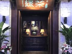 门面-绿茶餐厅(布吉万象汇店)