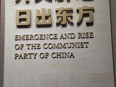 -中共一大纪念馆