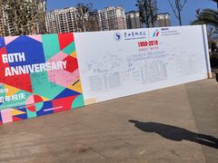 -云南艺术学院(呈贡校区)