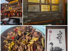 -甘家界柠檬鸭店(高峰林场店)