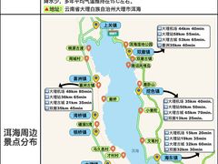 -大理洱海