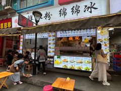 -钱记三鲜冰粉