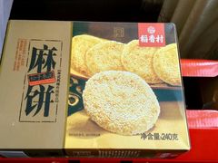 -稻香村(观前街店)