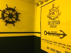 -船长酒吧 The Captain