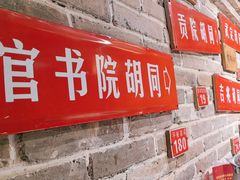 -京味斋·北京烤鸭(北京南站洋桥店)