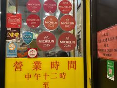 -麦文记面家(佐敦店)