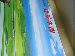 -牛点点牛四川特色豆花牛肉(御锦城店)