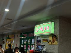 -楠火锅(西单店)