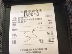 -大佛寺高级素食自助餐厅
