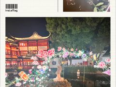 -豫园