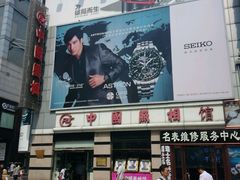 android_upload_pic-中国照相馆(王府井店)