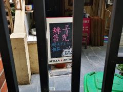 -璐坊粽王(复兴中路店)