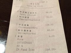 账单-海航大厦万豪酒店彩海轩中餐厅(霄云路店)