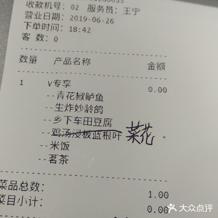 乳鸽和鲈鱼太好吃了，忘记拍照