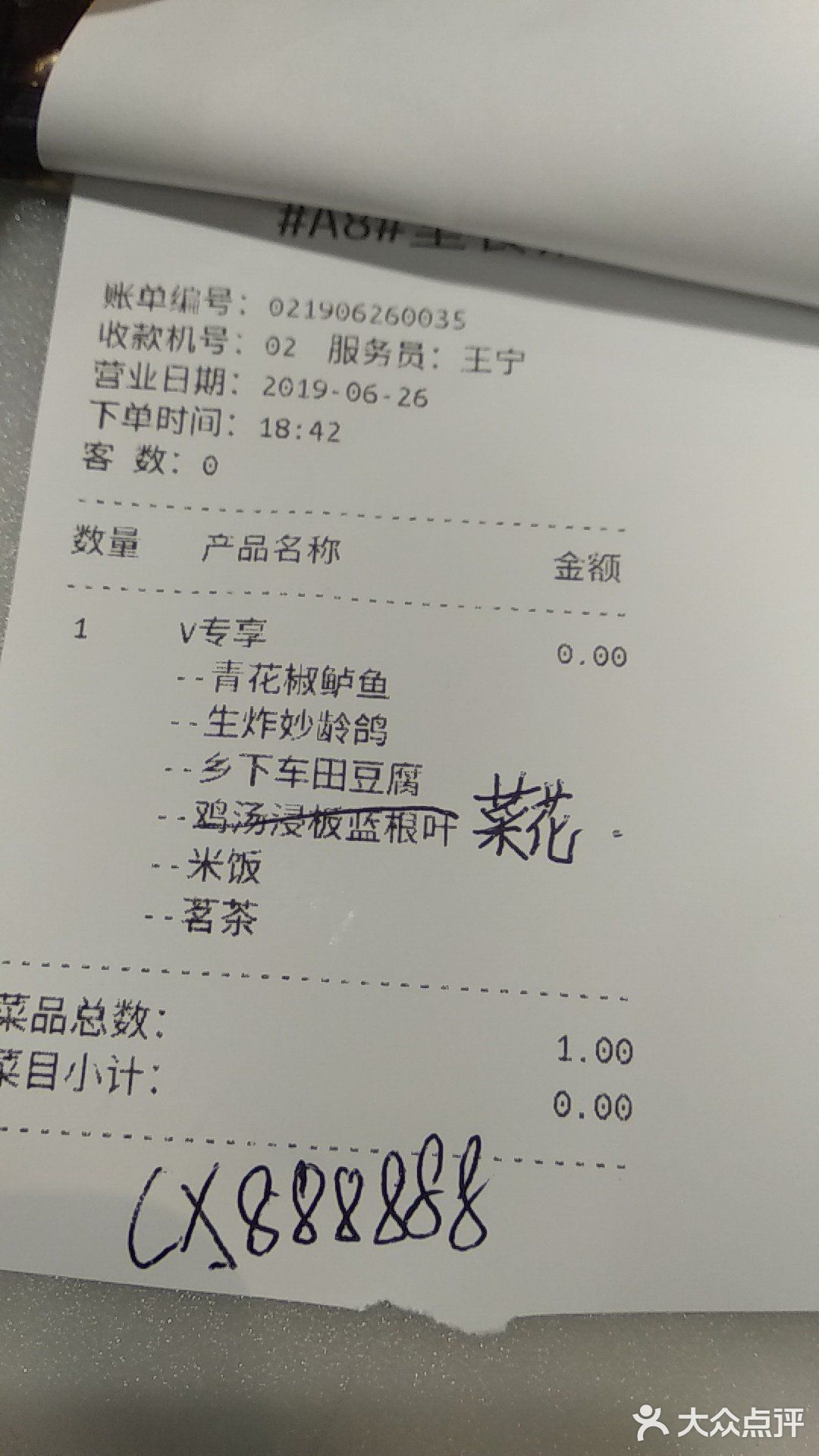 乳鸽和鲈鱼太好吃了，忘记拍照