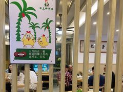 -三上椰子鸡(三亚湾店)