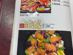 菜单-北大地皖峰饭馆