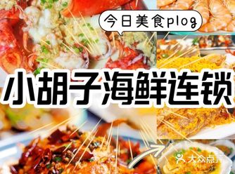 带你领略三亚最有ins风的海鲜餐厅！好适合拍照！