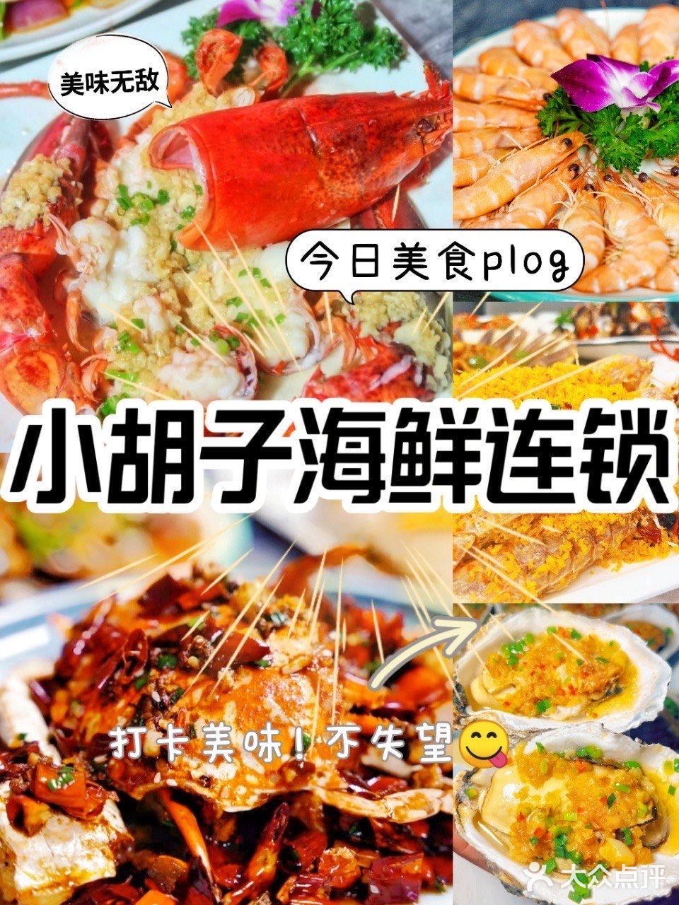 带你领略三亚最有ins风的海鲜餐厅！好适合拍照！