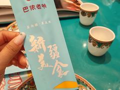 -巴依老爷新疆美食(望京小街店)