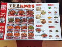 -王繁星面馆(西安熙地港店)